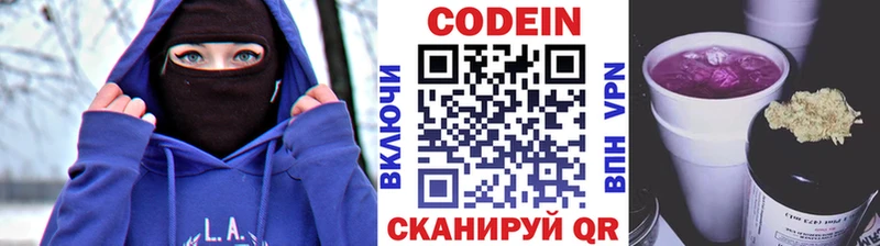 Кодеиновый сироп Lean Purple Drank  купить наркотик  Александровск-Сахалинский 