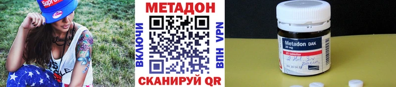 МЕТАДОН VHQ  кракен как зайти  Александровск-Сахалинский  купить  сайты 